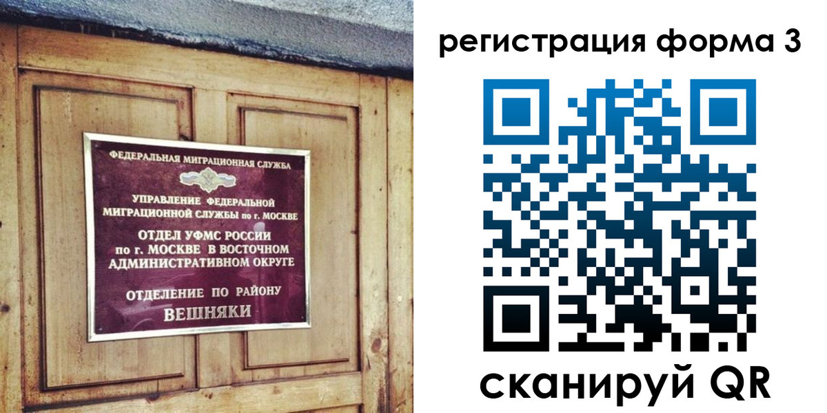 временная регистрация законно в Радужном