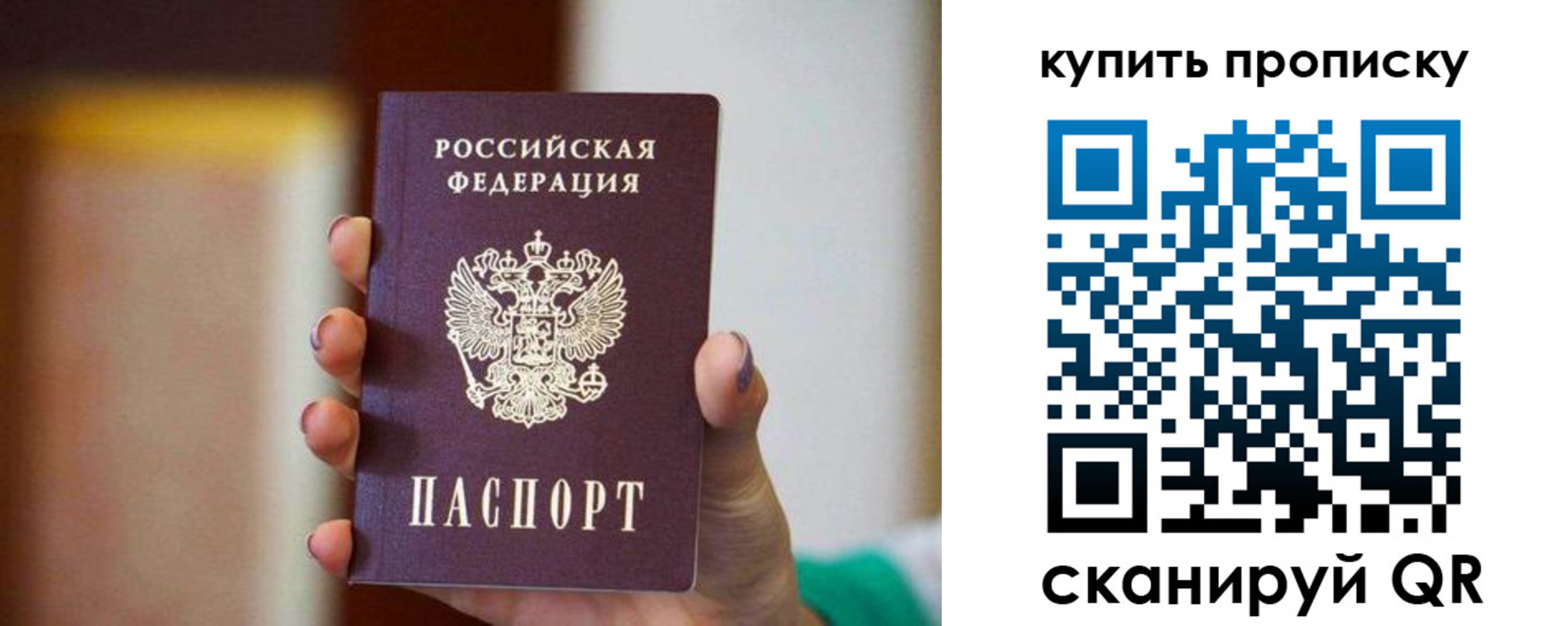 временная регистрация недорого в Радужном