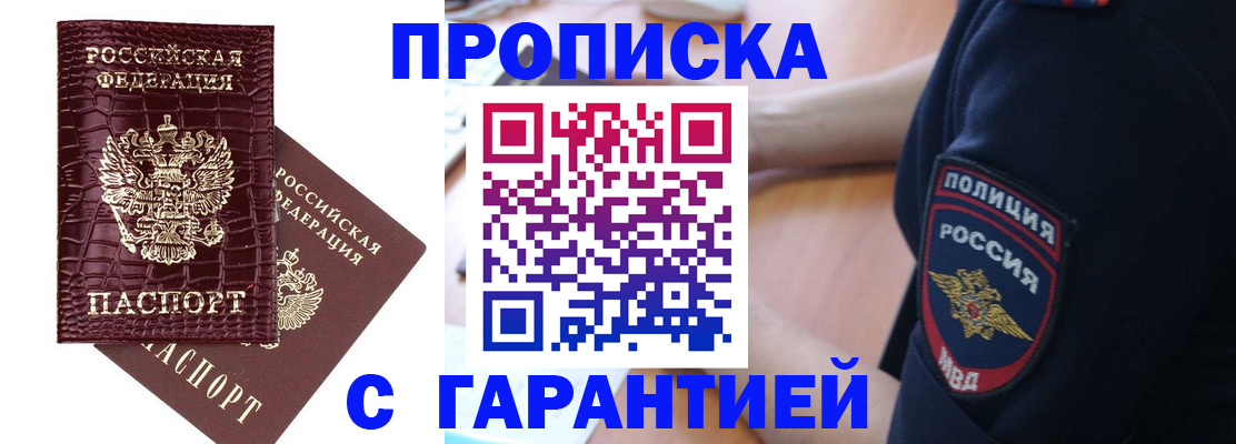 миграционный учет в Радужном